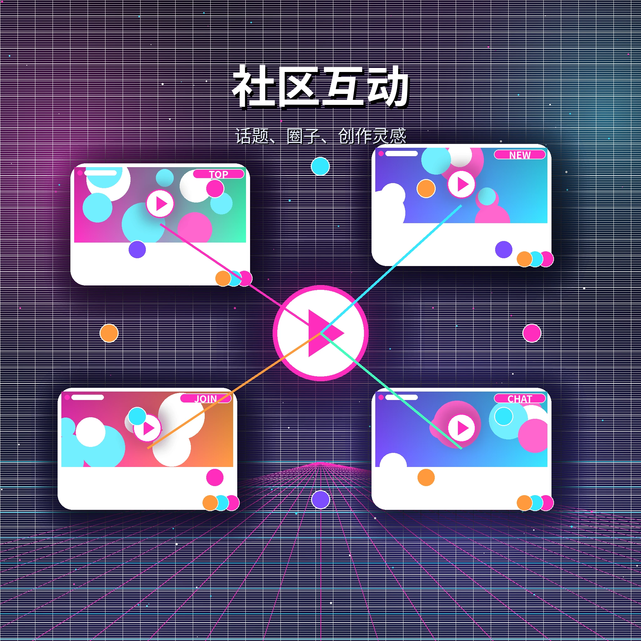 糖心vlog社区话题互动