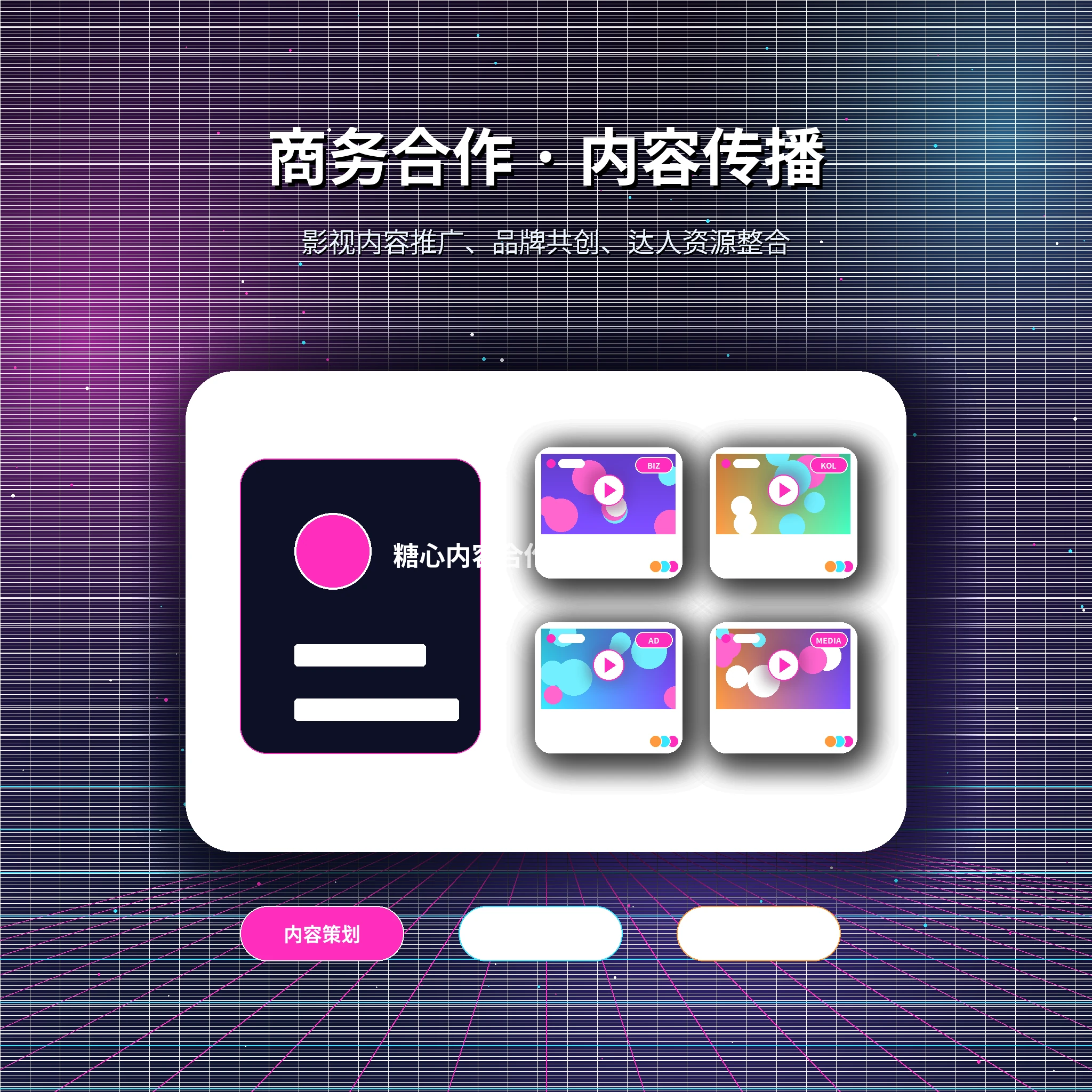 糖心vlog用户服务与联系支持
