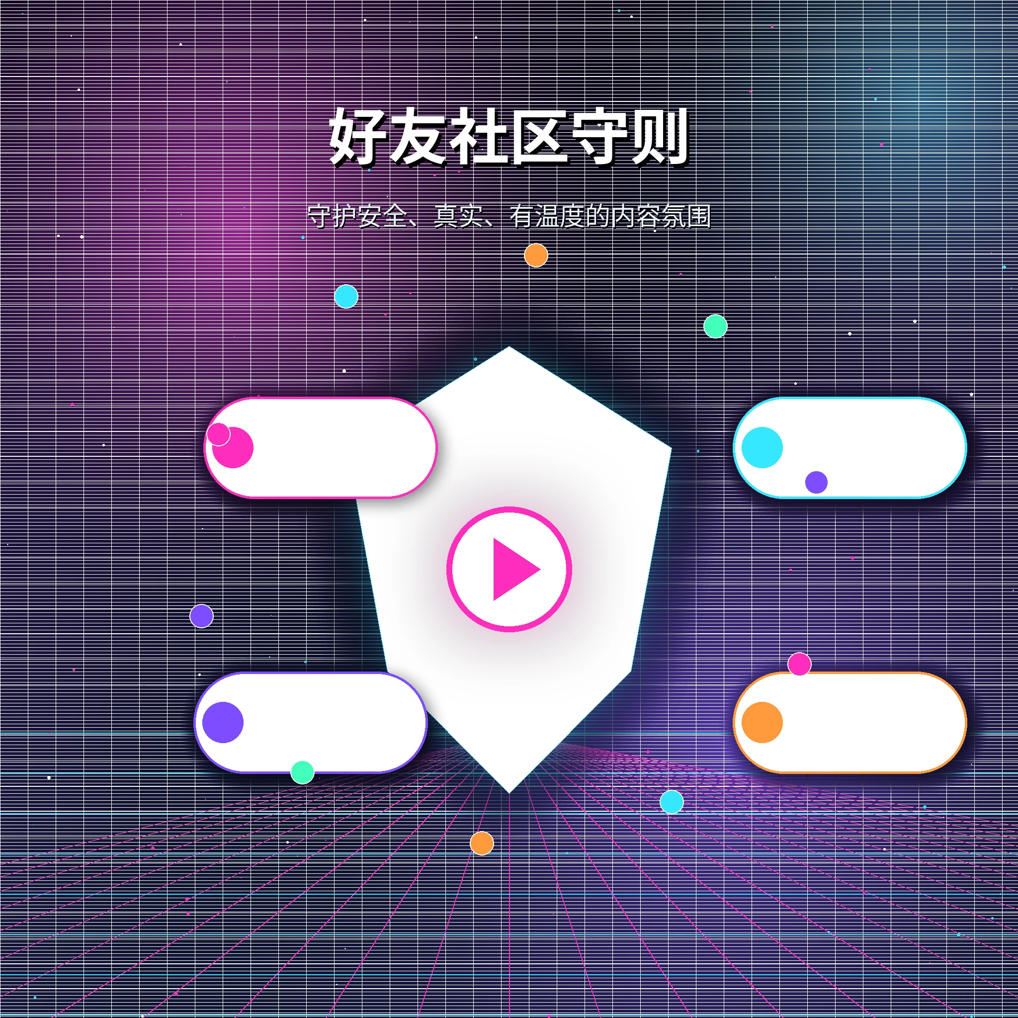 糖心vlog理性社交与健康社区互动