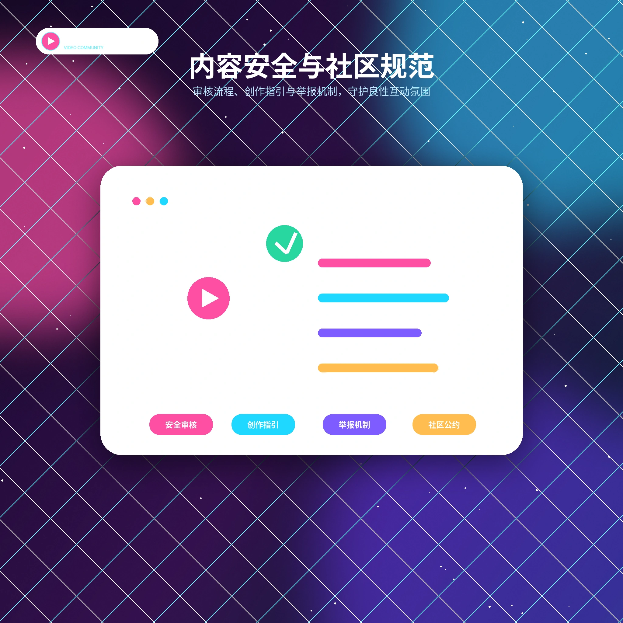 糖心vlog账号安全服务